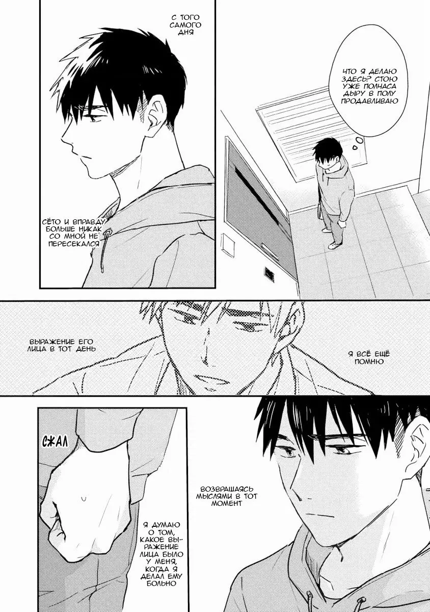 Манга Почему бы тебе сегодня не остаться у меня? - Глава 5 Страница 2