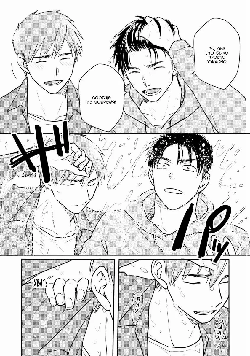 Манга Почему бы тебе сегодня не остаться у меня? - Глава 5 Страница 20