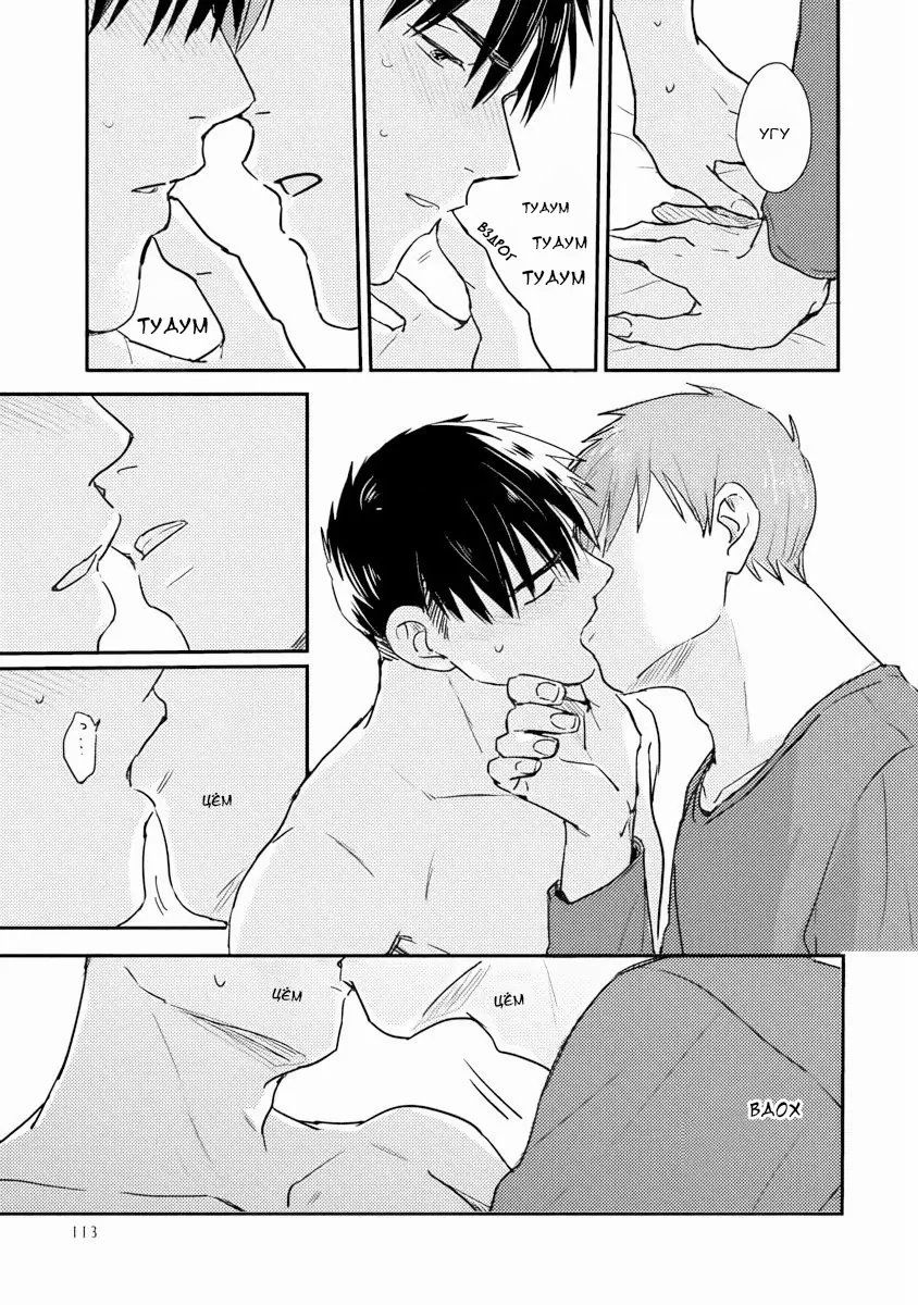 Манга Почему бы тебе сегодня не остаться у меня? - Глава 5 Страница 30