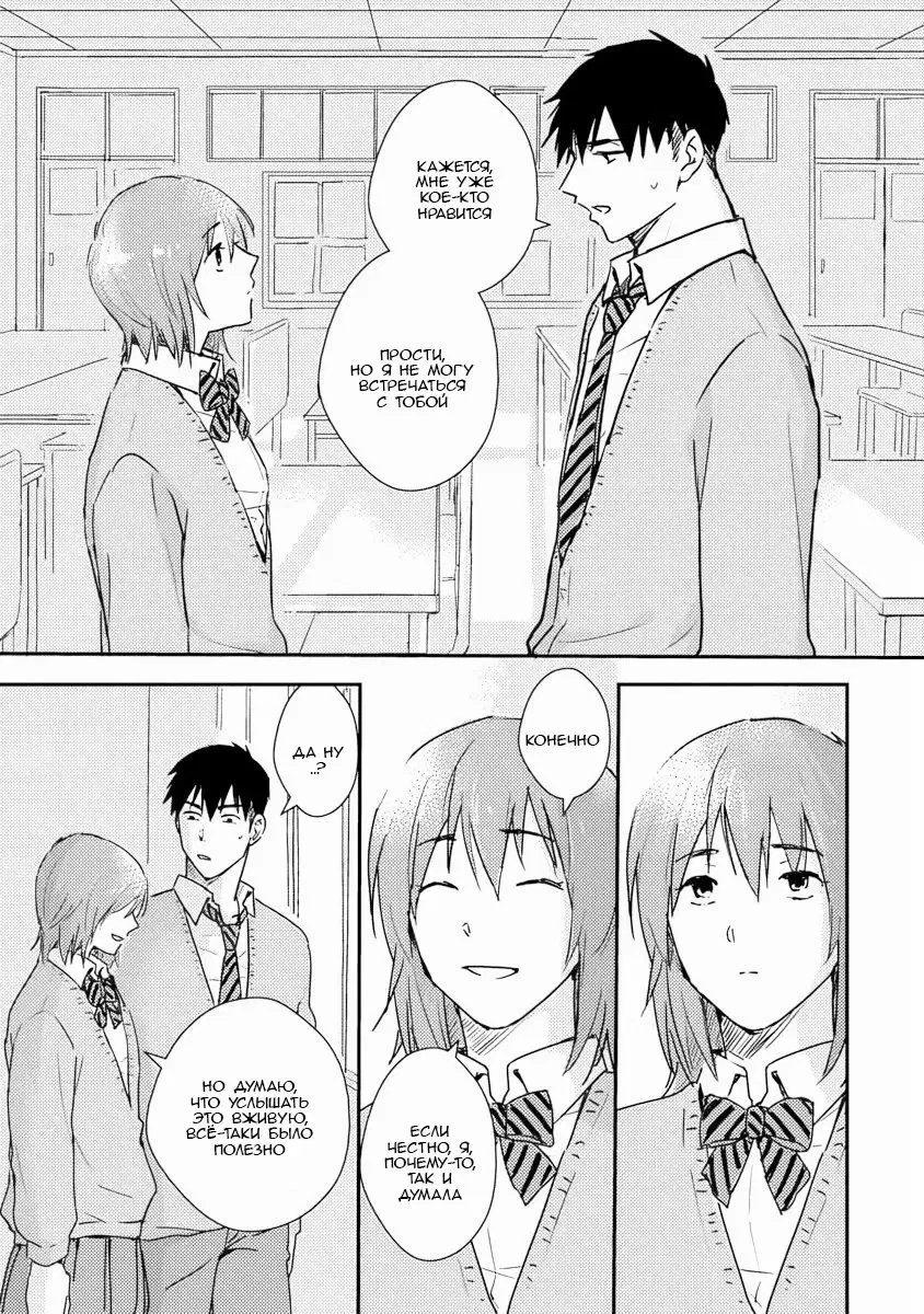 Манга Почему бы тебе сегодня не остаться у меня? - Глава 4 Страница 11