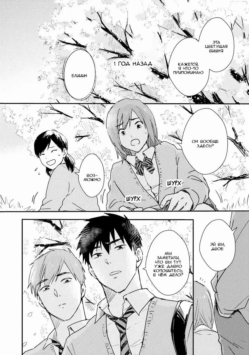 Манга Почему бы тебе сегодня не остаться у меня? - Глава 4 Страница 2