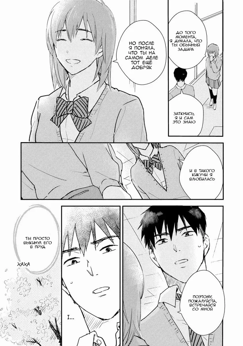 Манга Почему бы тебе сегодня не остаться у меня? - Глава 4 Страница 9