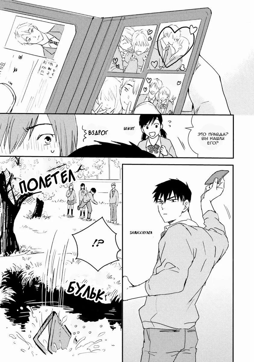 Манга Почему бы тебе сегодня не остаться у меня? - Глава 4 Страница 7