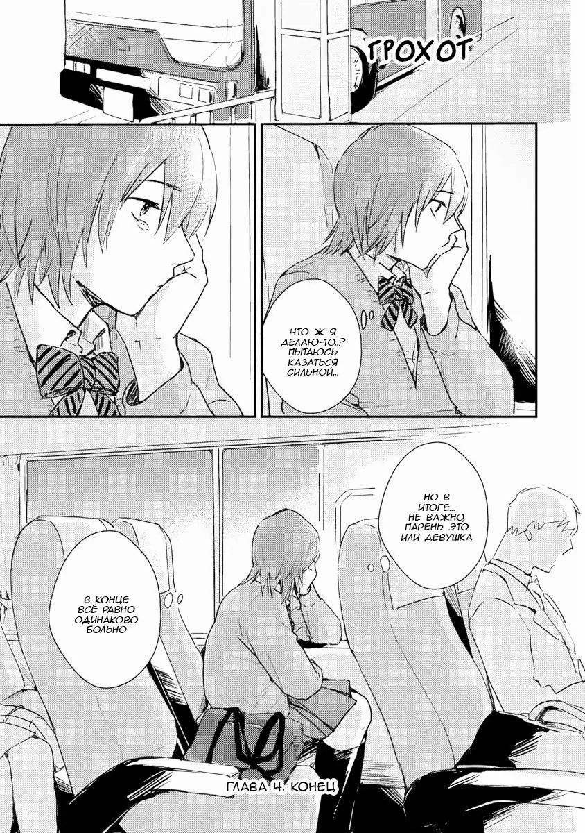 Манга Почему бы тебе сегодня не остаться у меня? - Глава 4 Страница 13