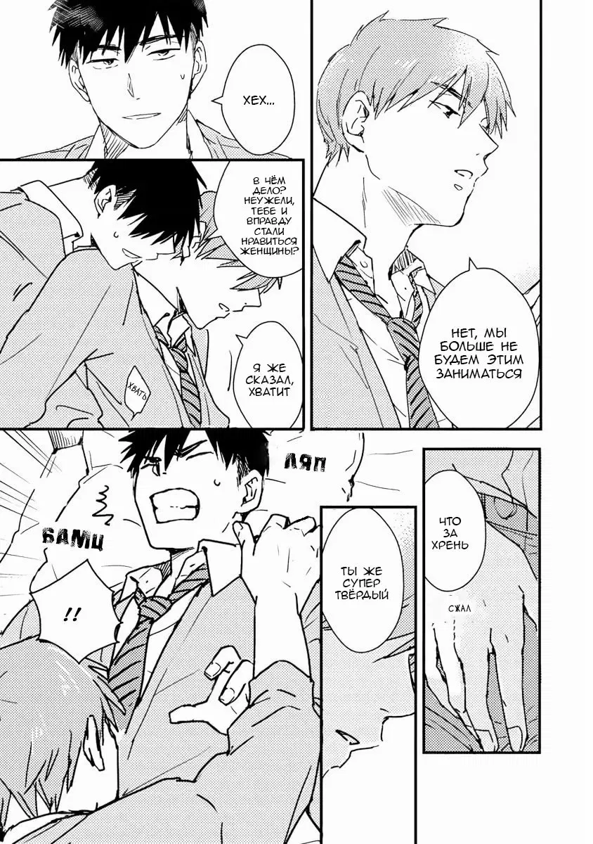 Манга Почему бы тебе сегодня не остаться у меня? - Глава 3 Страница 7