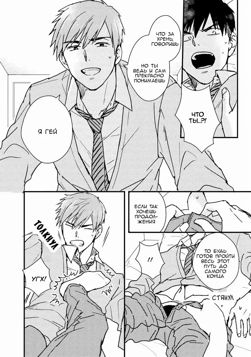 Манга Почему бы тебе сегодня не остаться у меня? - Глава 3 Страница 8