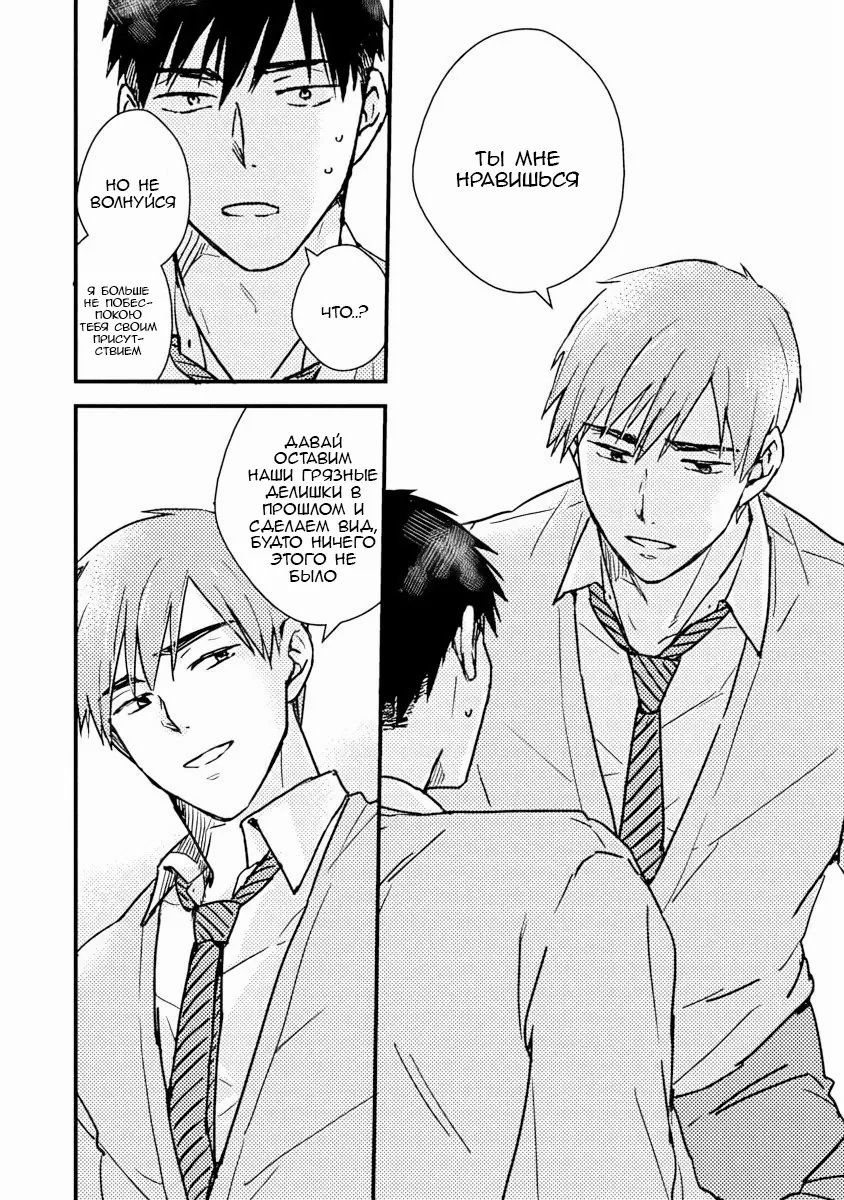 Манга Почему бы тебе сегодня не остаться у меня? - Глава 3 Страница 10