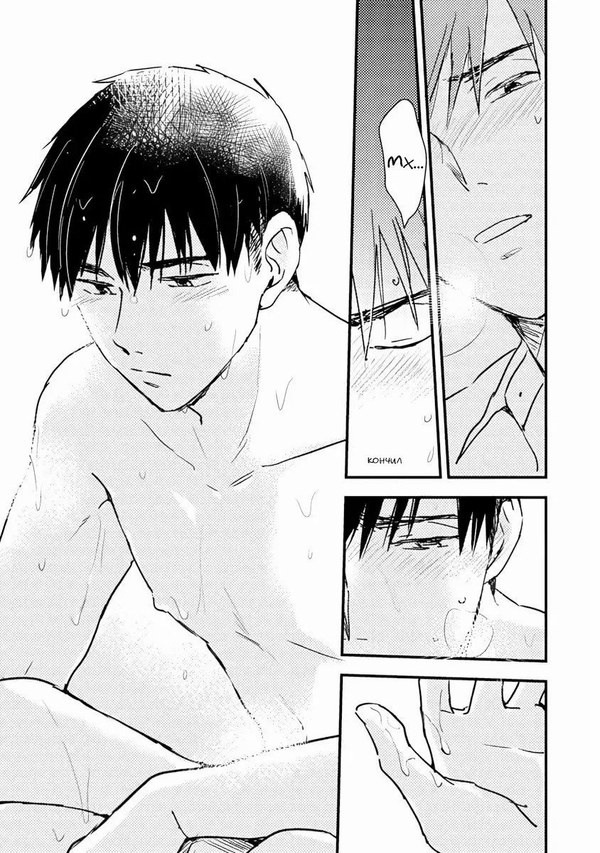 Манга Почему бы тебе сегодня не остаться у меня? - Глава 3 Страница 15