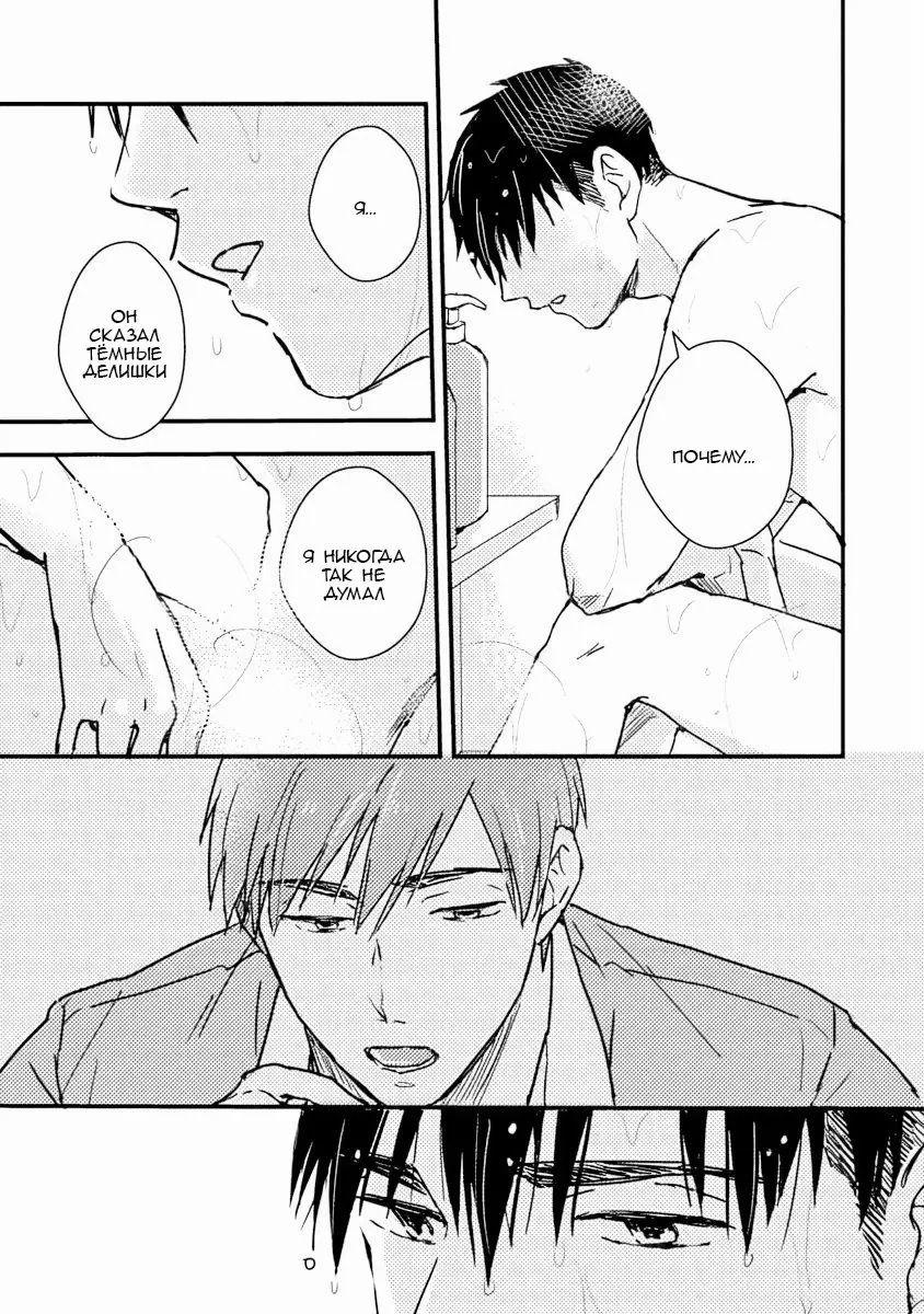 Манга Почему бы тебе сегодня не остаться у меня? - Глава 3 Страница 13