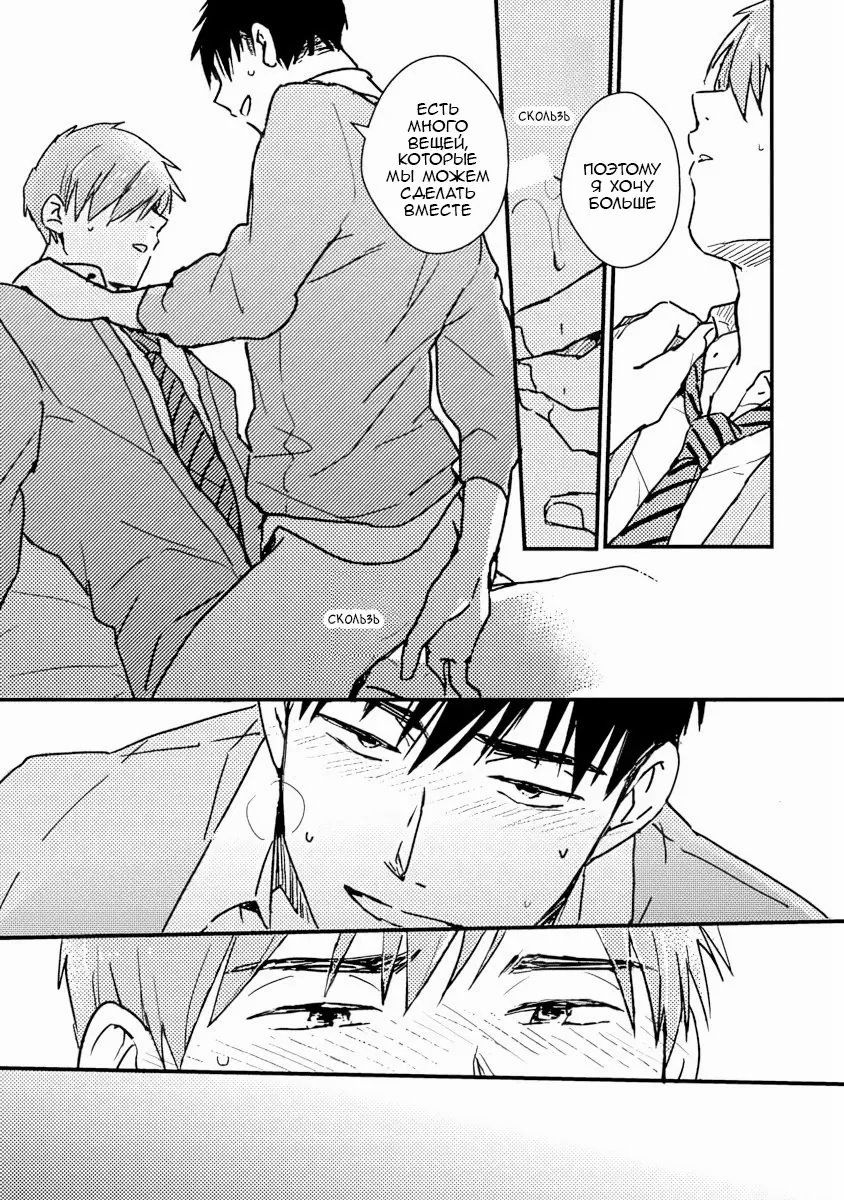 Манга Почему бы тебе сегодня не остаться у меня? - Глава 3 Страница 3