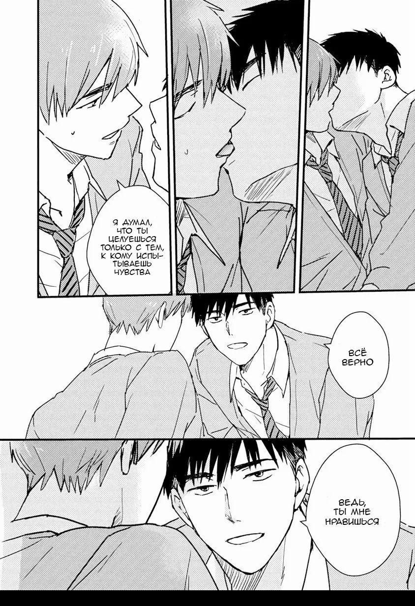 Манга Почему бы тебе сегодня не остаться у меня? - Глава 3 Страница 2