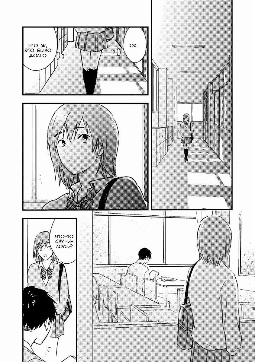 Манга Почему бы тебе сегодня не остаться у меня? - Глава 3 Страница 16