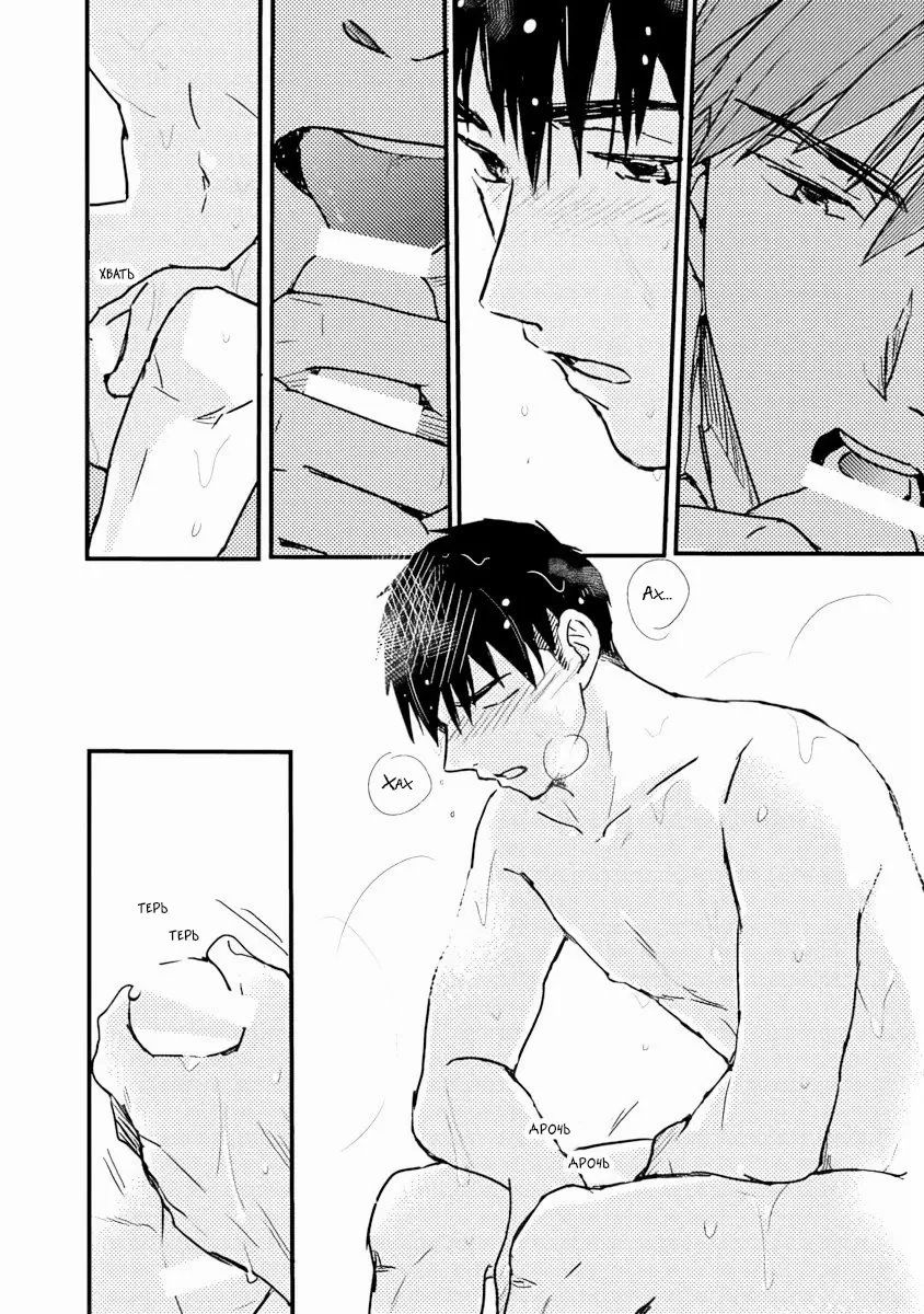 Манга Почему бы тебе сегодня не остаться у меня? - Глава 3 Страница 14