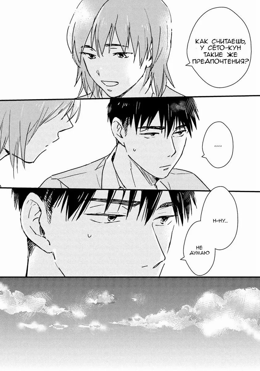 Манга Почему бы тебе сегодня не остаться у меня? - Глава 3 Страница 19