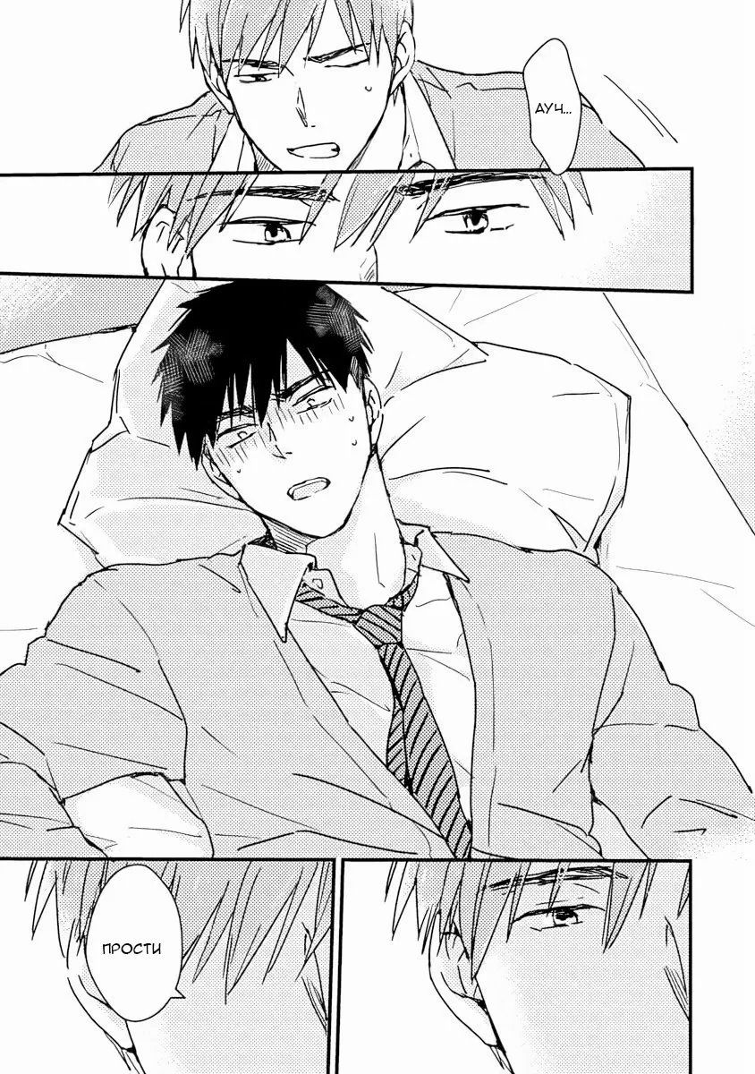 Манга Почему бы тебе сегодня не остаться у меня? - Глава 3 Страница 9