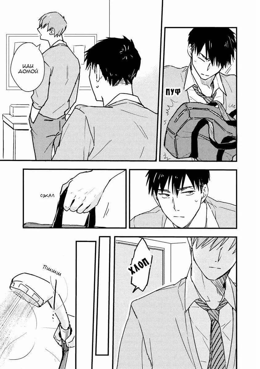 Манга Почему бы тебе сегодня не остаться у меня? - Глава 3 Страница 11