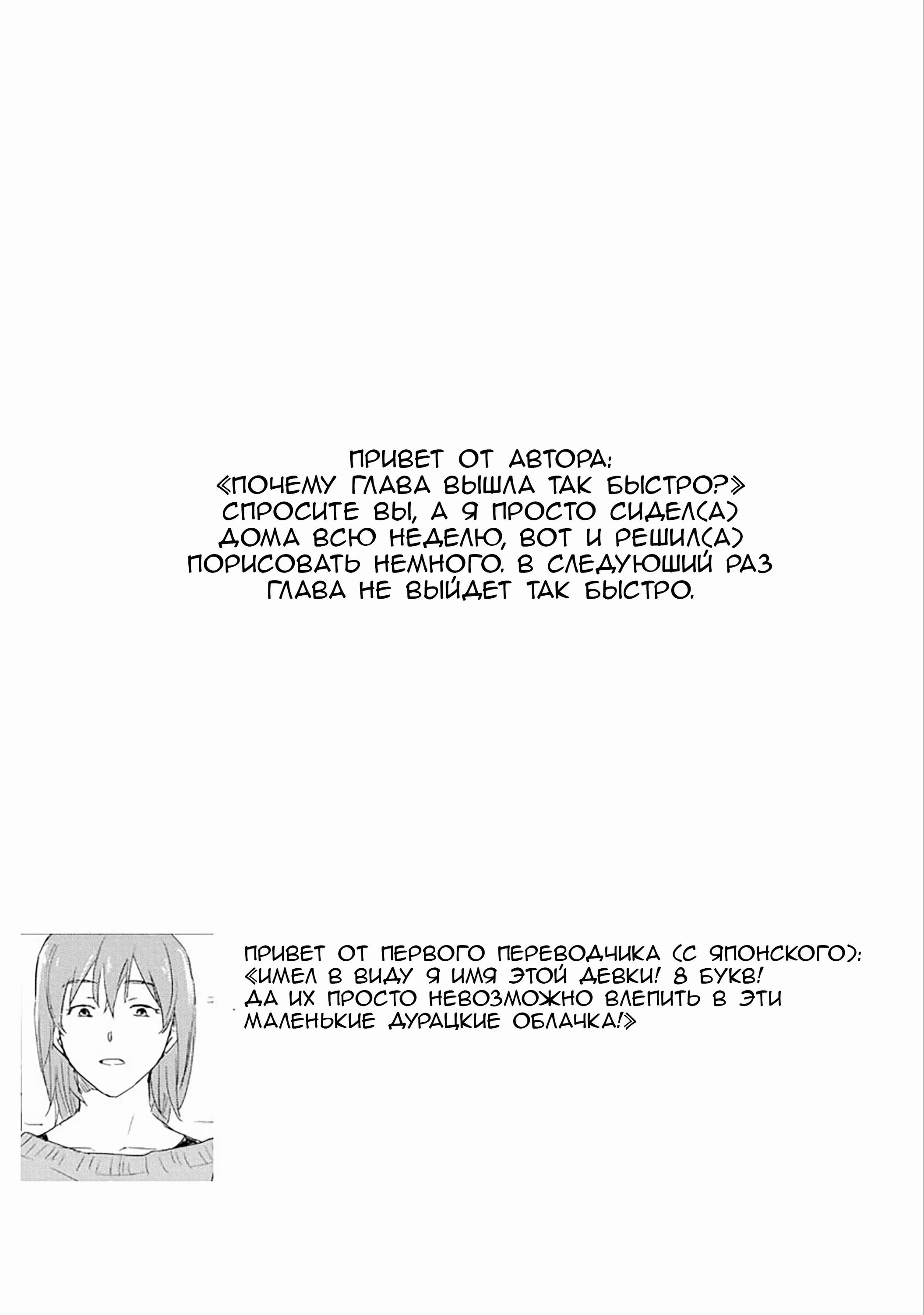 Манга Почему бы тебе сегодня не остаться у меня? - Глава 2 Страница 24