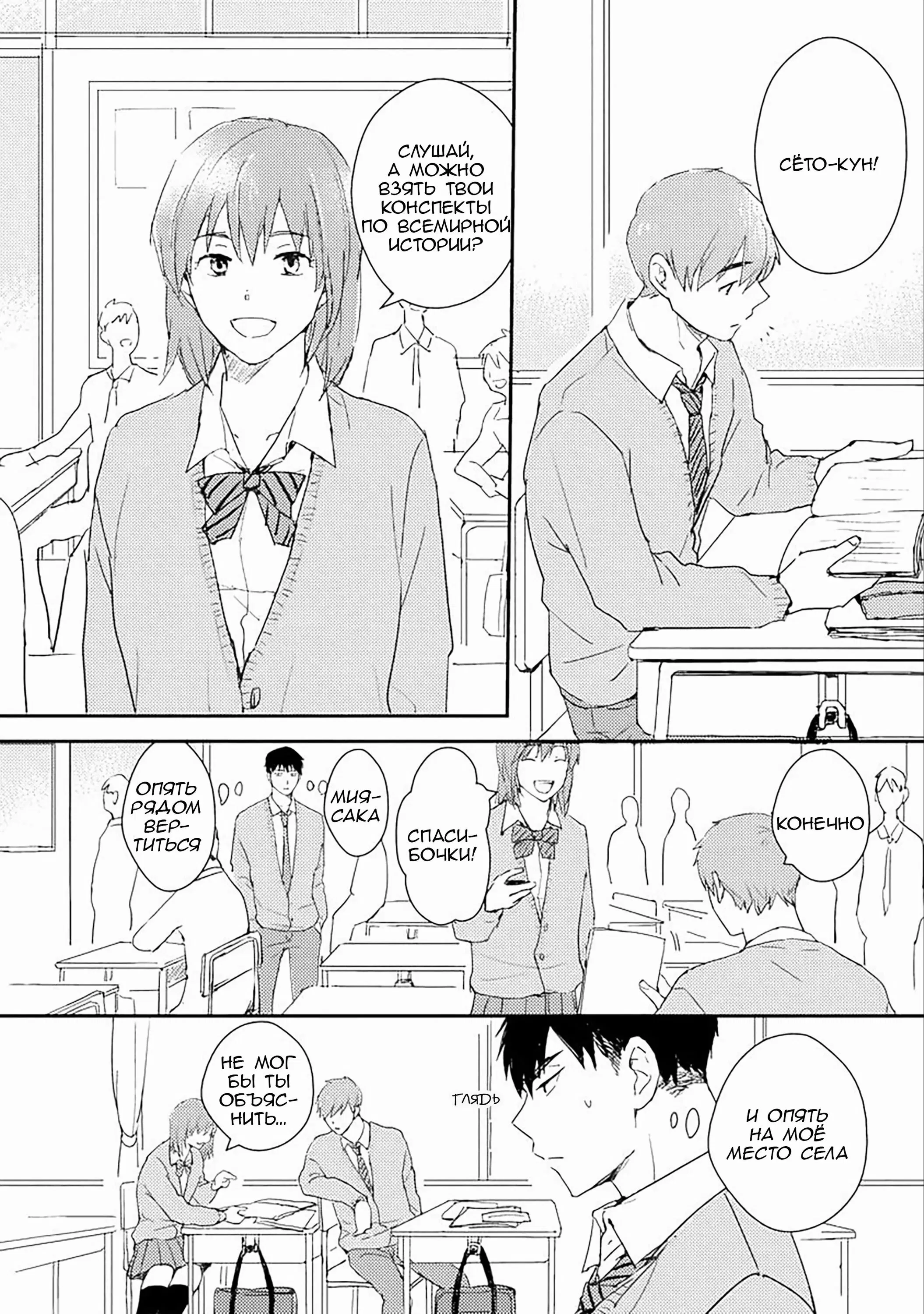 Манга Почему бы тебе сегодня не остаться у меня? - Глава 2 Страница 13