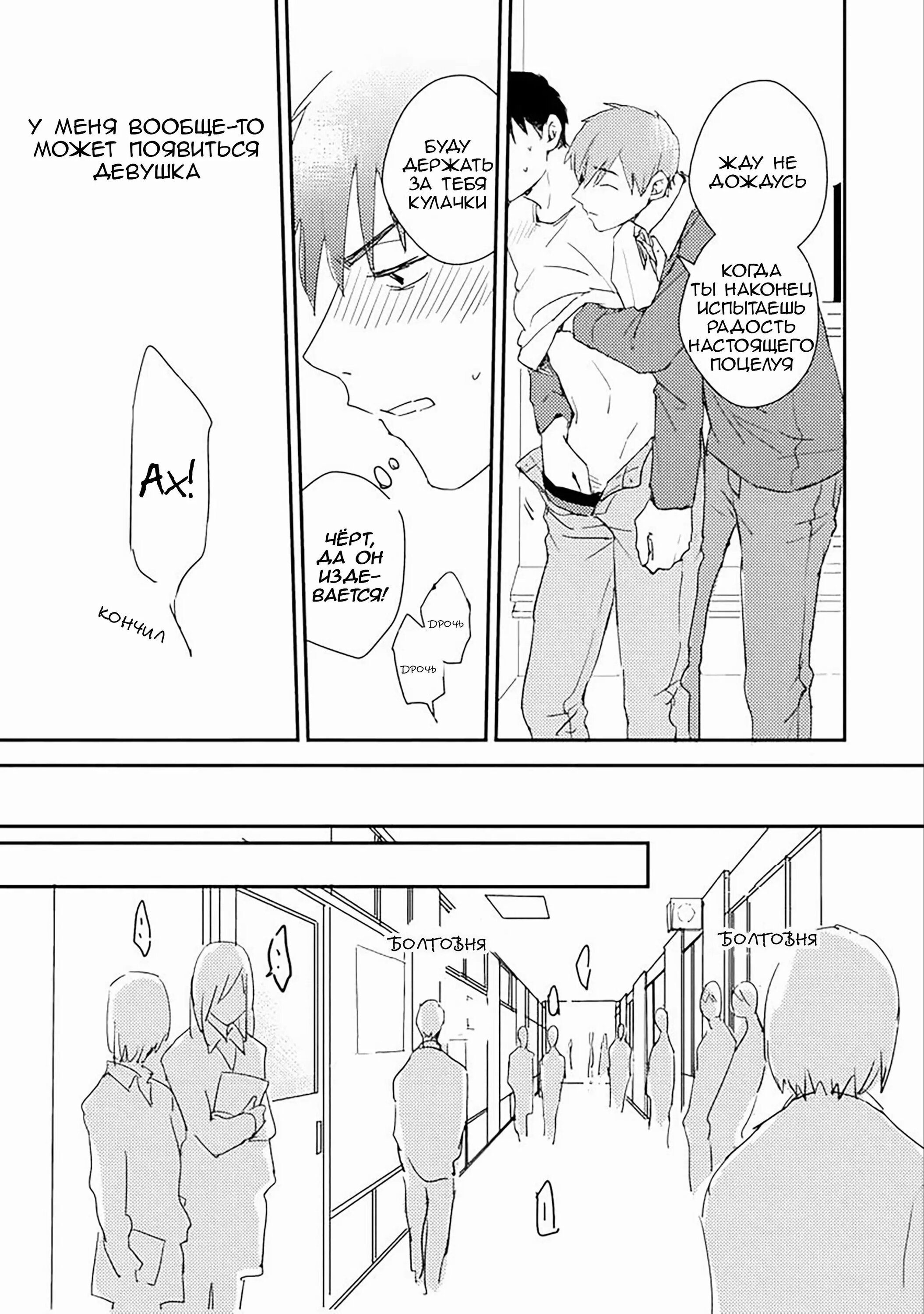 Манга Почему бы тебе сегодня не остаться у меня? - Глава 2 Страница 12