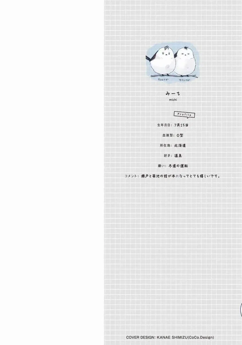 Манга Почему бы тебе сегодня не остаться у меня? - Глава 1 Страница 3