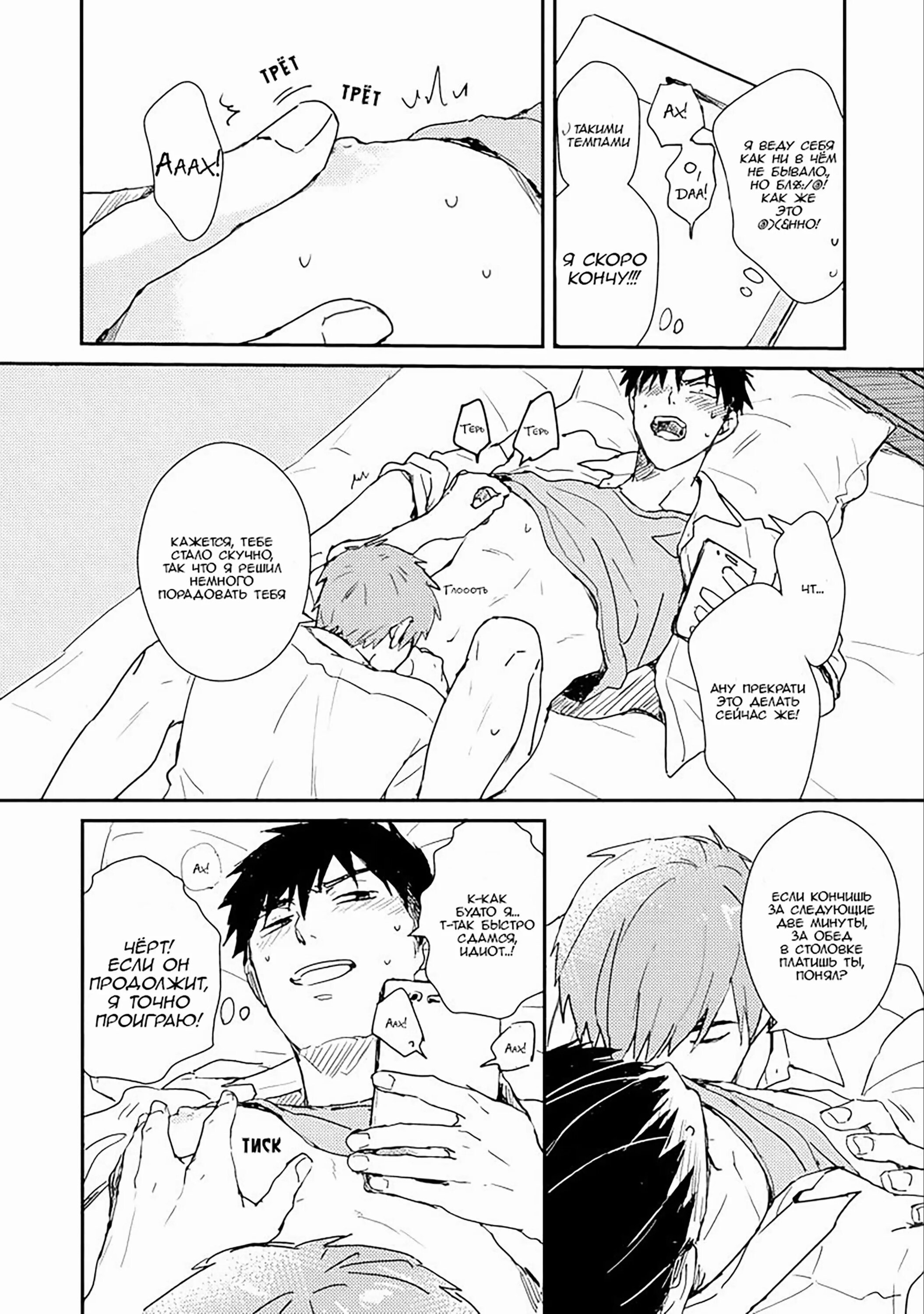 Манга Почему бы тебе сегодня не остаться у меня? - Глава 1 Страница 14