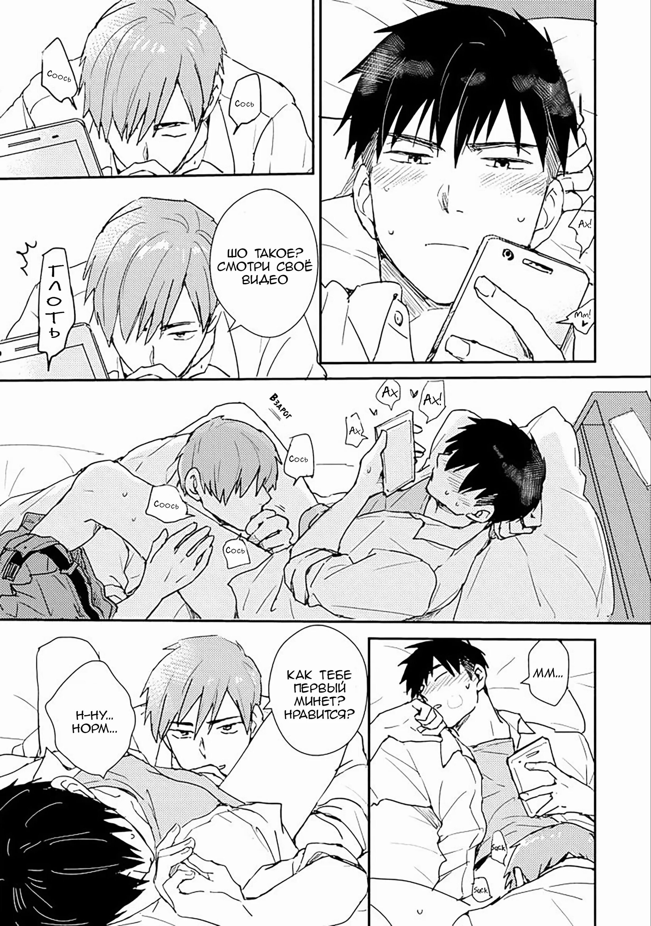 Манга Почему бы тебе сегодня не остаться у меня? - Глава 1 Страница 13