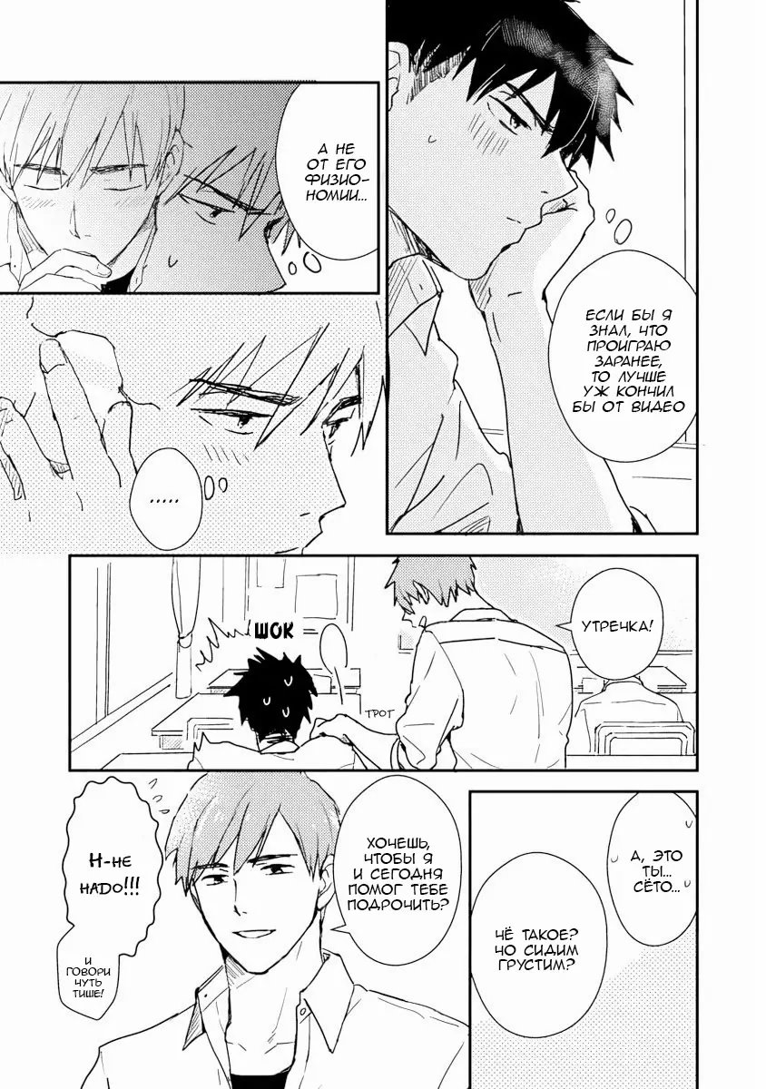 Манга Почему бы тебе сегодня не остаться у меня? - Глава 1 Страница 17