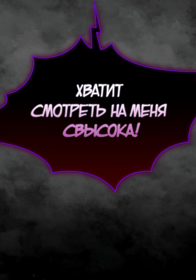 Манга Это реально герой? - Глава 101 Страница 10