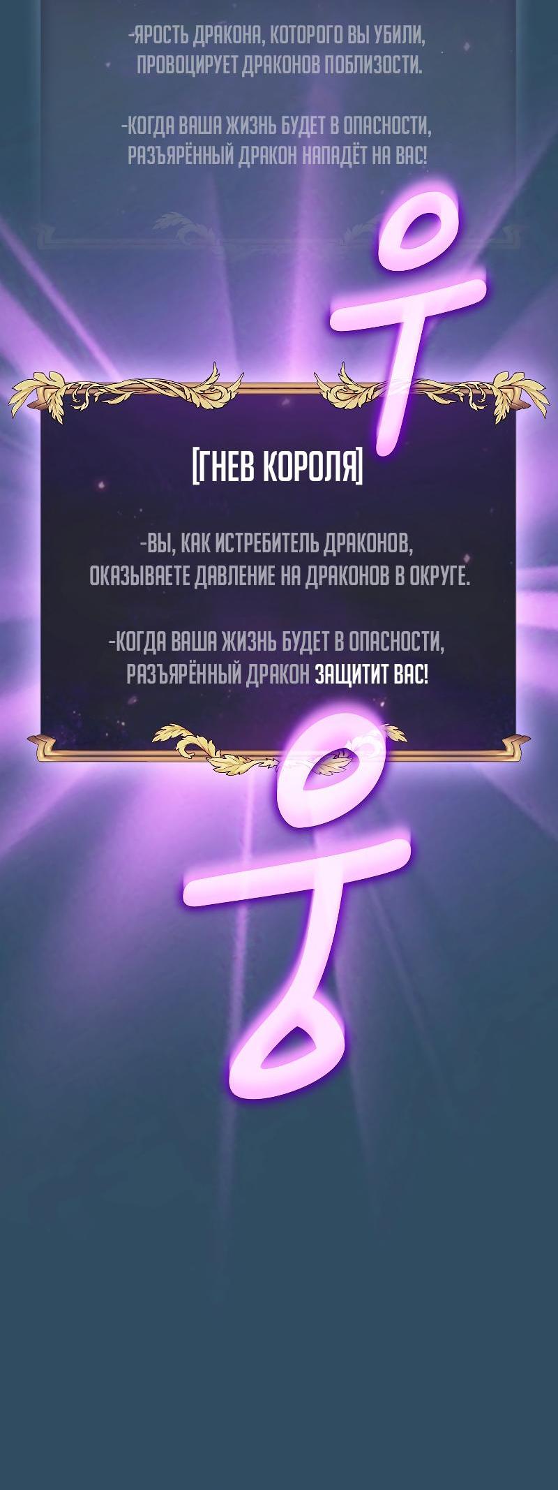 Манга Это реально герой? - Глава 101 Страница 20