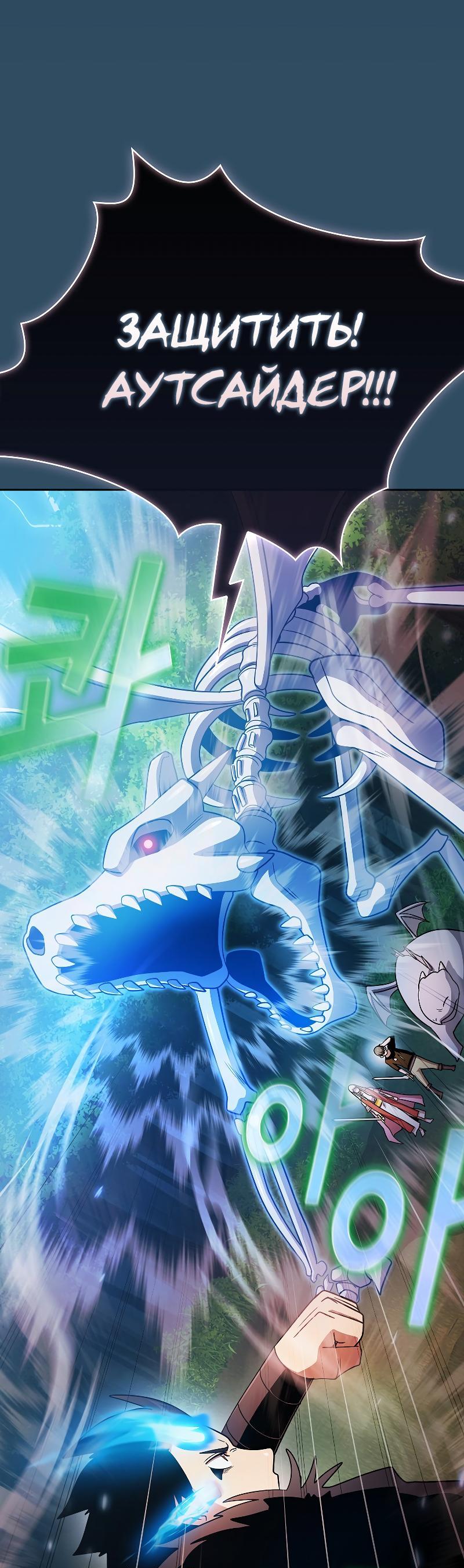 Манга Это реально герой? - Глава 101 Страница 27