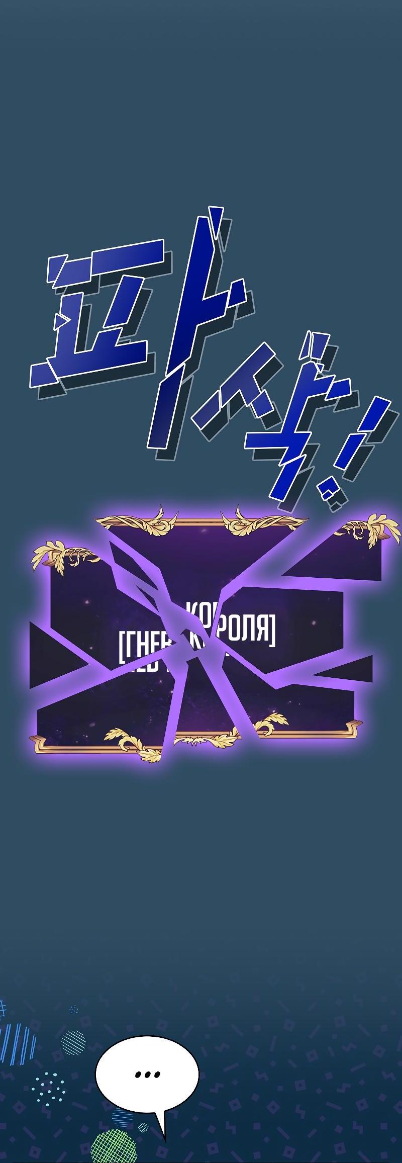 Манга Это реально герой? - Глава 101 Страница 18