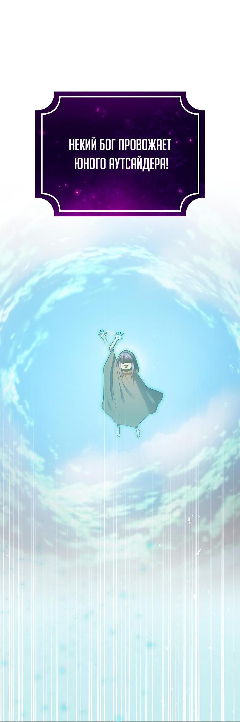 Манга Это реально герой? - Глава 101 Страница 79