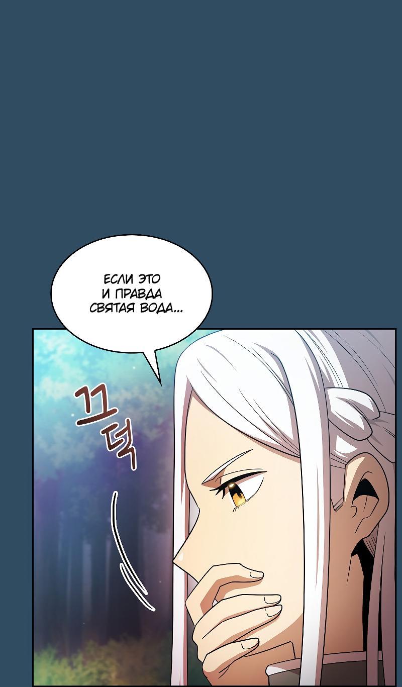 Манга Это реально герой? - Глава 101 Страница 6