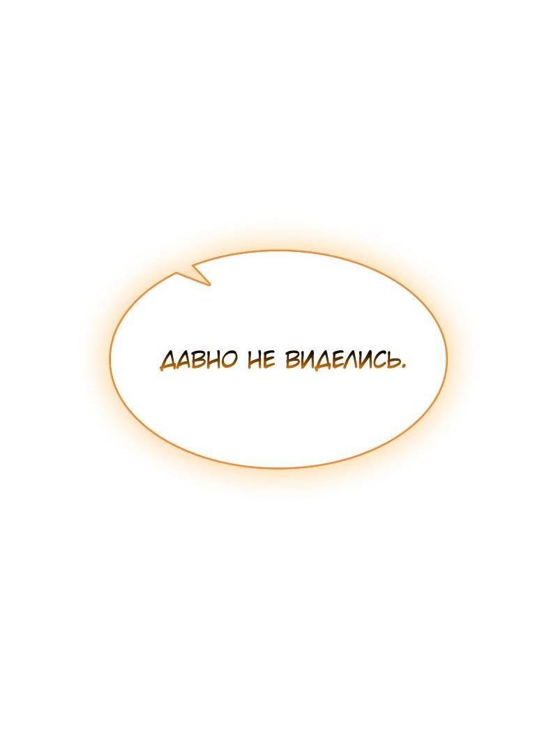 Манга Это реально герой? - Глава 101 Страница 65