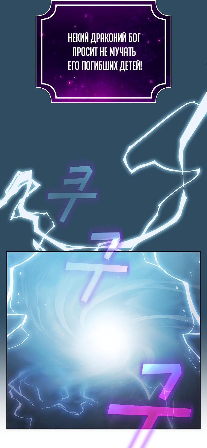 Манга Это реально герой? - Глава 101 Страница 22