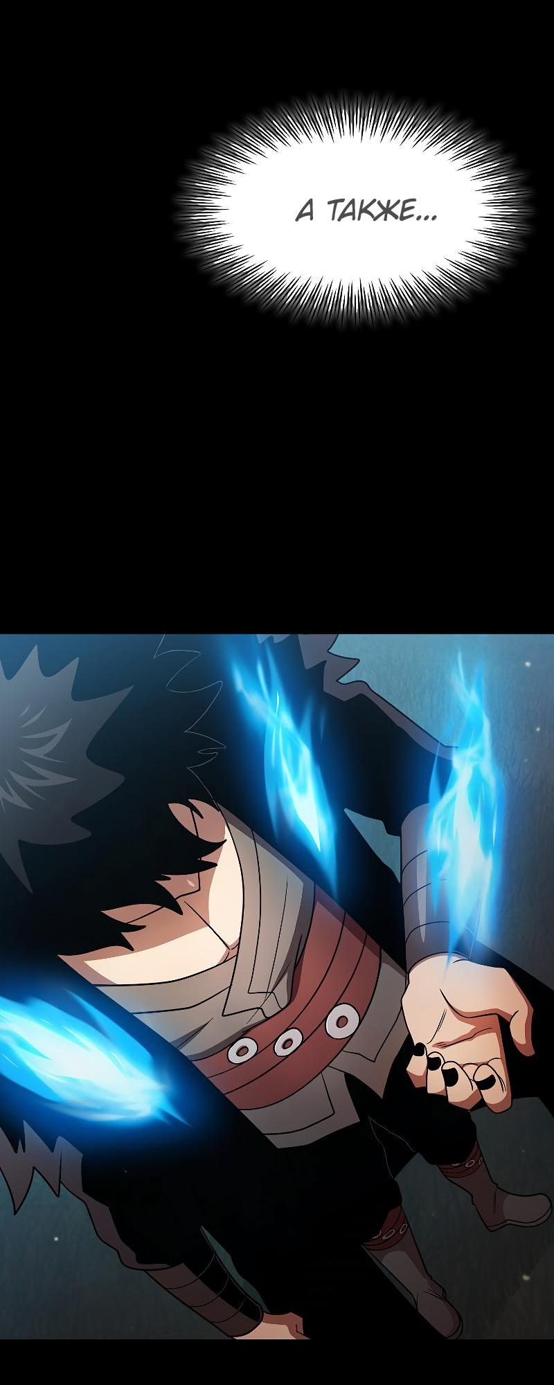 Манга Это реально герой? - Глава 101 Страница 36