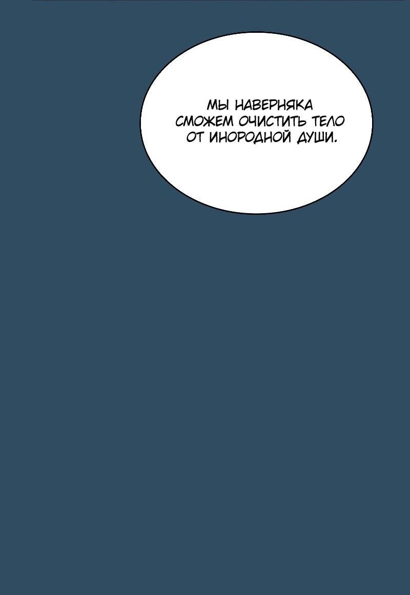 Манга Это реально герой? - Глава 101 Страница 7