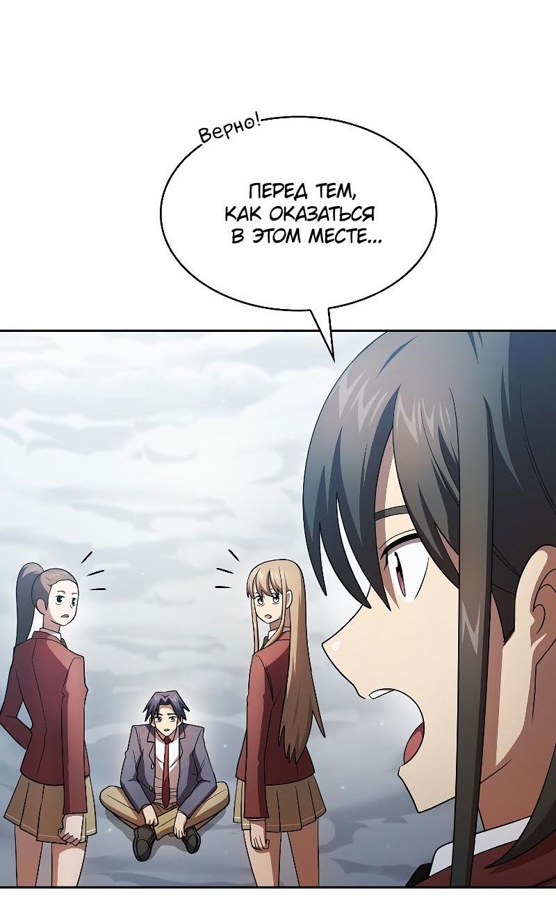 Манга Это реально герой? - Глава 101 Страница 62