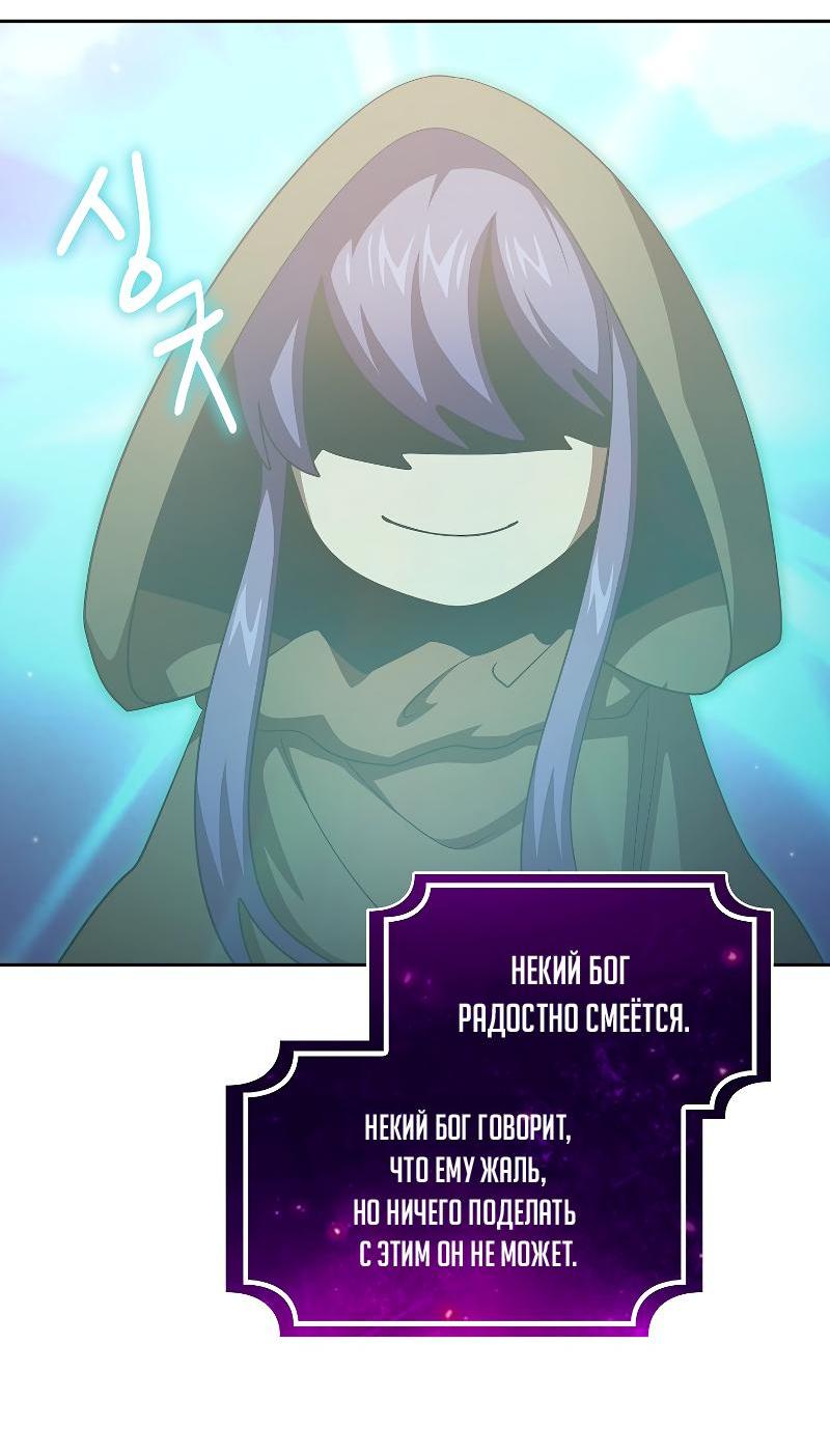 Манга Это реально герой? - Глава 101 Страница 75