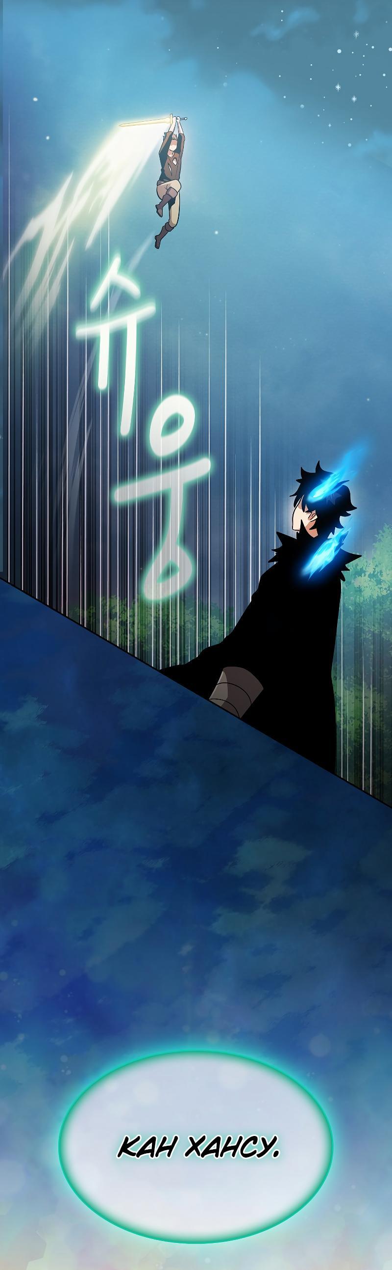 Манга Это реально герой? - Глава 101 Страница 40