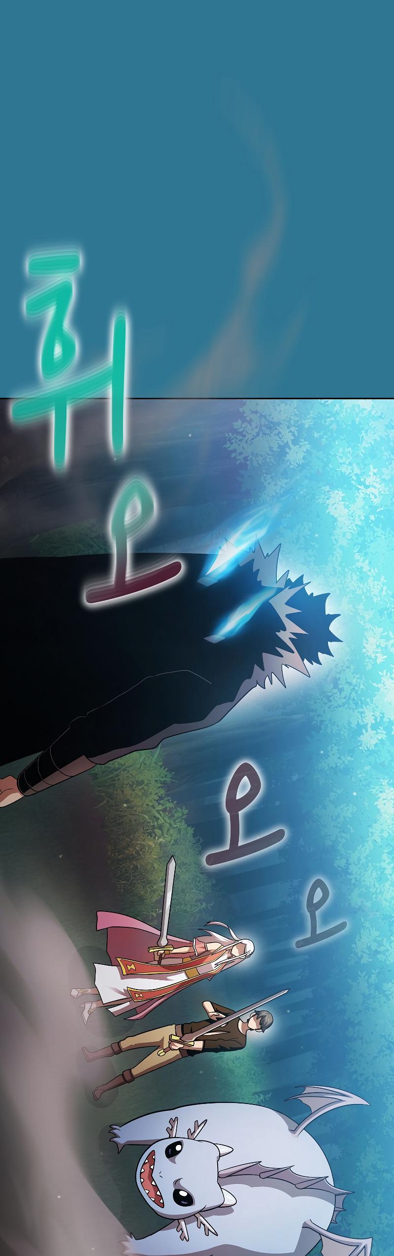 Манга Это реально герой? - Глава 101 Страница 1