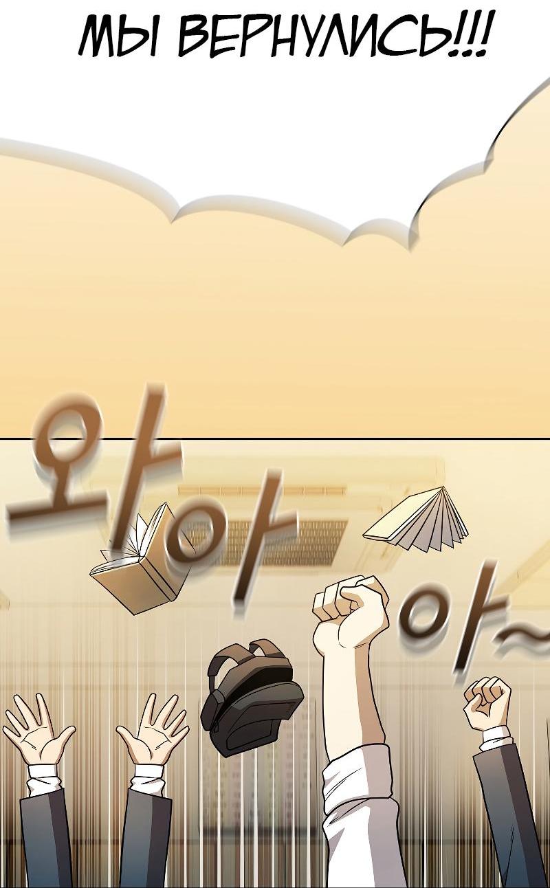 Манга Это реально герой? - Глава 101 Страница 83