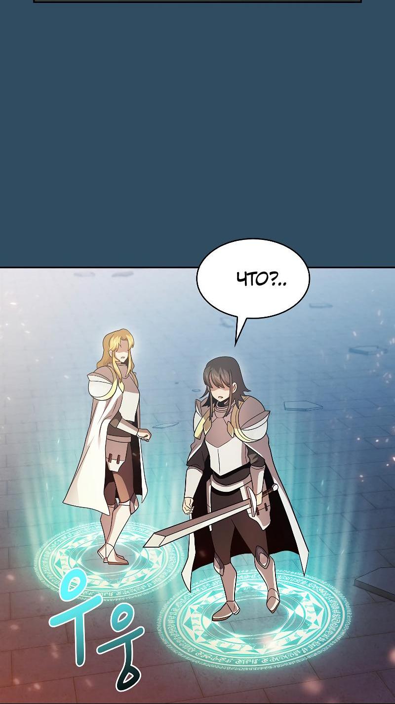 Манга Это реально герой? - Глава 101 Страница 51