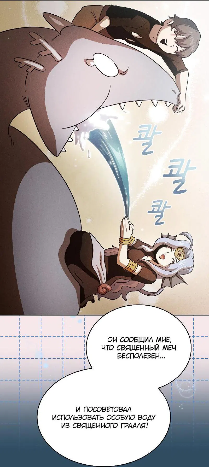 Манга Это реально герой? - Глава 101 Страница 4