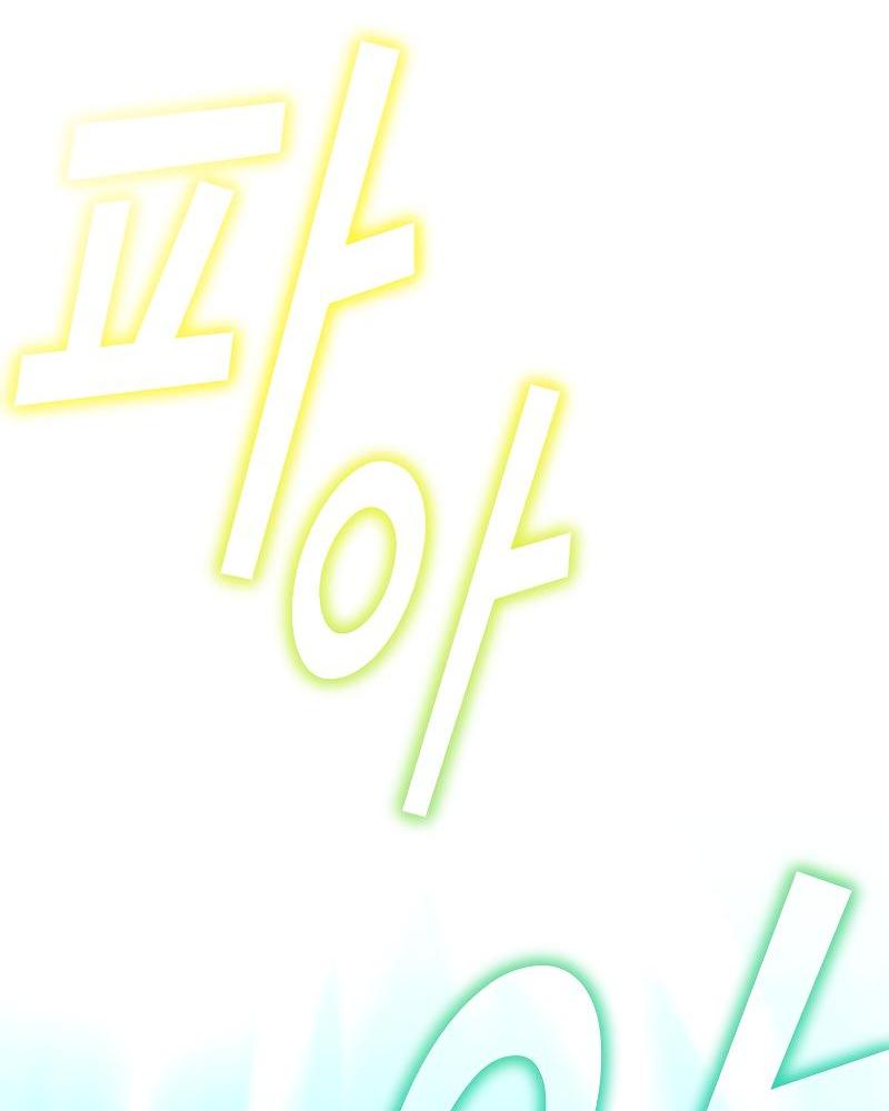 Манга Это реально герой? - Глава 101 Страница 46