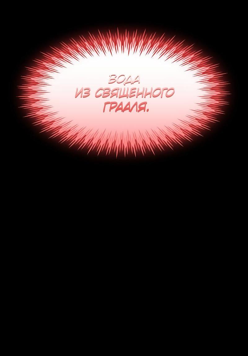 Манга Это реально герой? - Глава 101 Страница 37