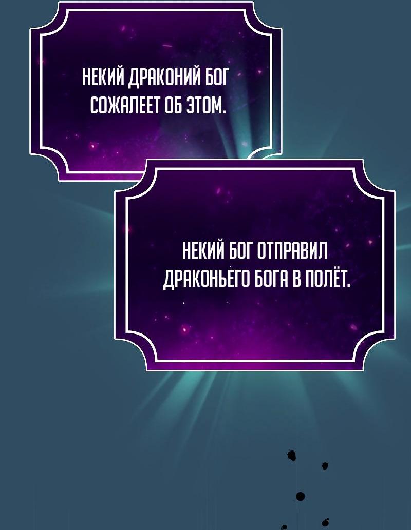 Манга Это реально герой? - Глава 101 Страница 30