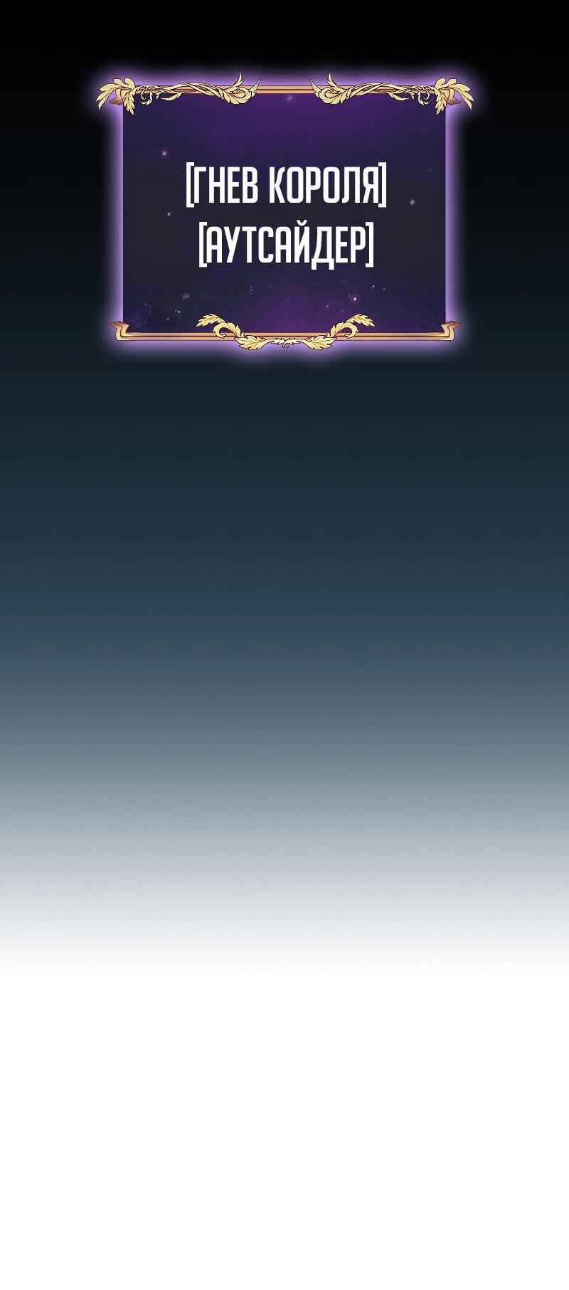 Манга Это реально герой? - Глава 101 Страница 16