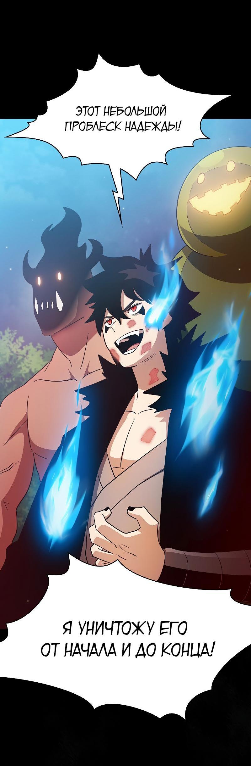 Манга Это реально герой? - Глава 101 Страница 13