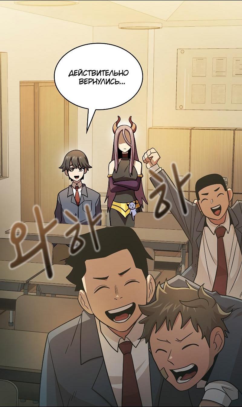 Манга Это реально герой? - Глава 101 Страница 85
